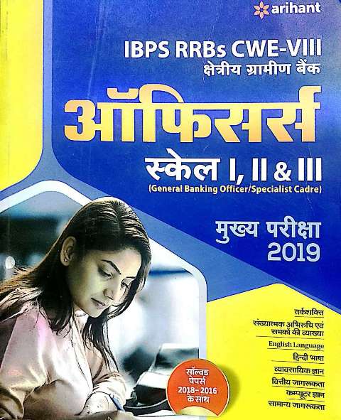 ARIHANT IBPS RRBS CWE VIII GENERAL BANKING OFFICER SPECIALIST CADRE MAIN EXAM 2019