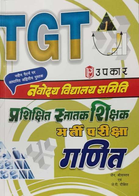 UPKAR NAVODAYA VIDHYALYA SAMITI NVS TGT GANIT MATHEMATICS BY JAIN SHRI VASTAV AVM J P DIXIT