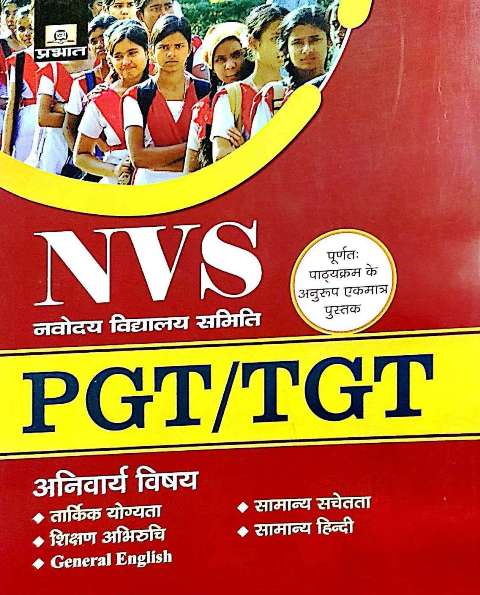 PRABHAT NVS PGT TGT 1st Paper by Avinash Jain
