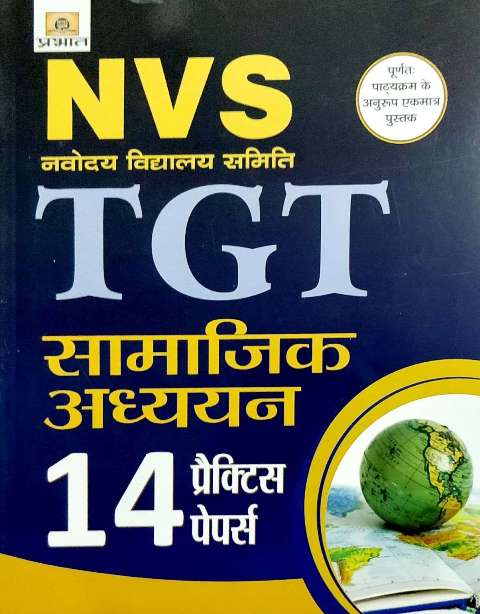 PRABHAT NVS TGT SOCIAL STUDIES SAMAJIK ADHYAN 14 practice sets by Shrivastav avm Verma