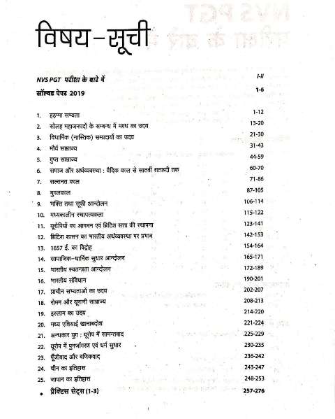 ARIHANT NVS PGT ITIHAS BOOK