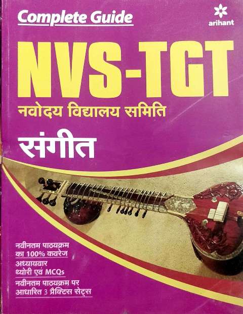 ARIHANT NVS TGT SANGEET BOOK