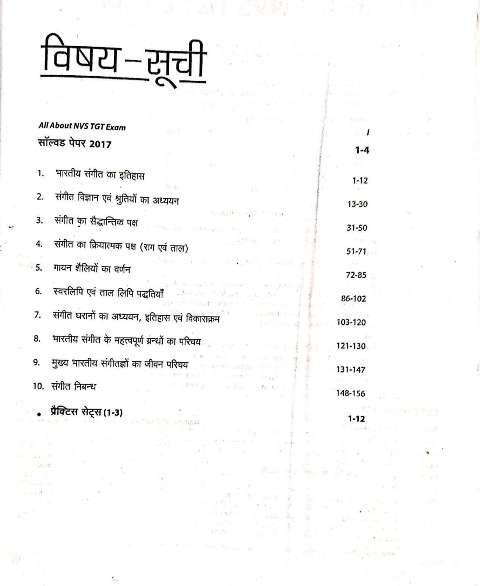 ARIHANT NVS TGT SANGEET BOOK