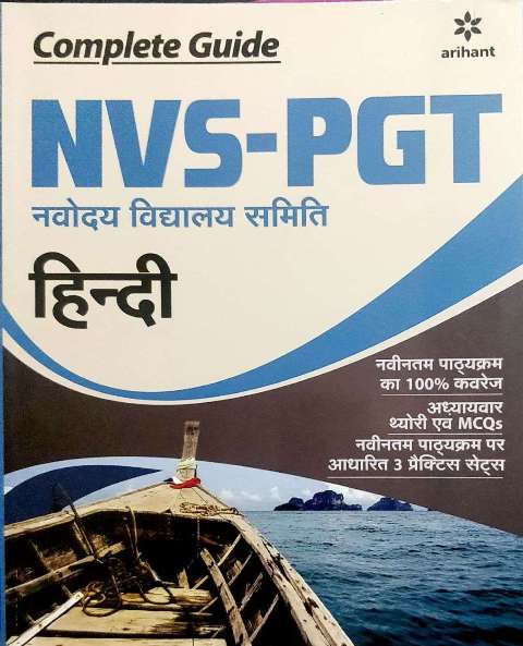 ARIHANT NVS PGT HINDI BOOK
