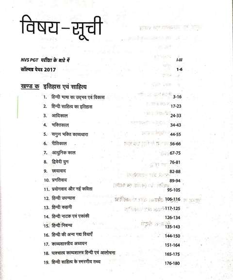 ARIHANT NVS PGT HINDI BOOK