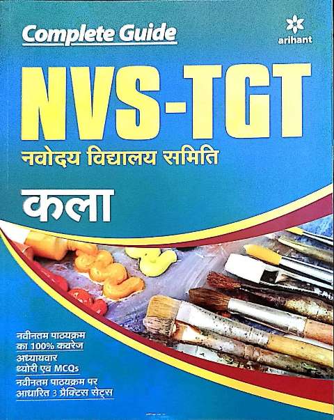ARIHANT NVS TGT KALA BOOK nvs tgt art book