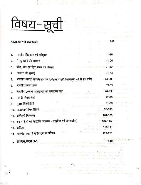 ARIHANT NVS TGT KALA BOOK nvs tgt art book