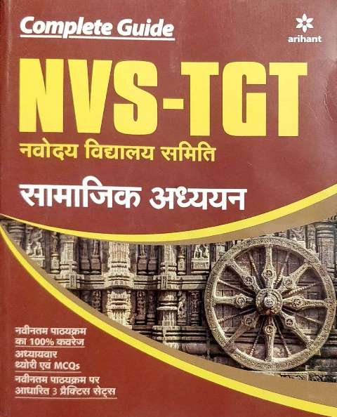 ARIHANT NVS TGT SAMAJIK ADHYAN BOOK SOCIAL STUDIES NVS