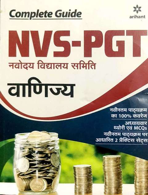ARIHANT NVS PGT VANIJYA BOOK