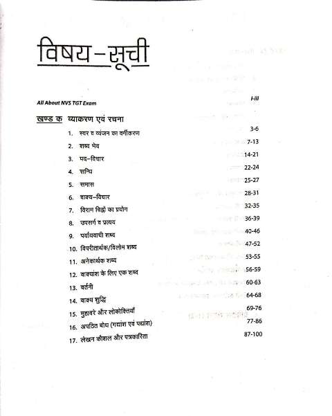 ARIHANT NVS TGT HINDI BOOK