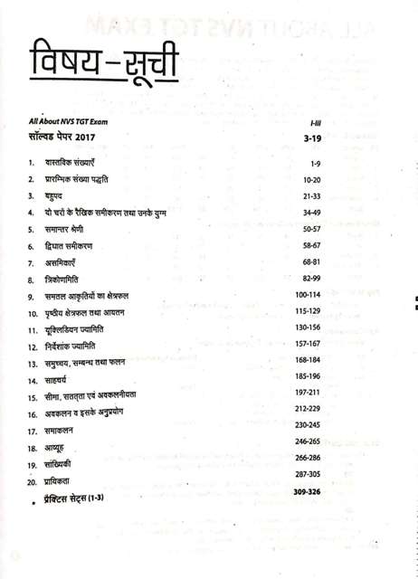 ARIHANT NVS TGT GANIT BOOK nvs tgt mathematics
