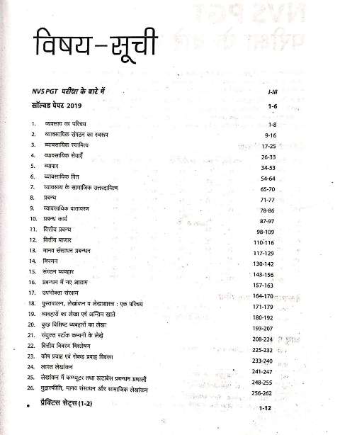ARIHANT NVS PGT VANIJYA BOOK nvs pgt commerce