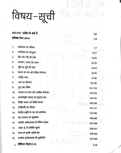 ARIHANT NVS PGT ARTHSHASTRA GUIDE economics