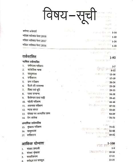 ARIHANT IBPS RRB OFFICE ASSISTANT MULTIPURPOSE MAINS EXAM BOOK