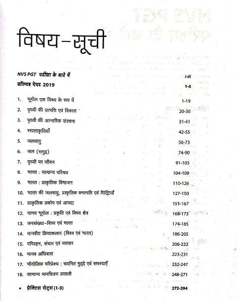 ARIHANT NVS PGT BHUGOL BOOK