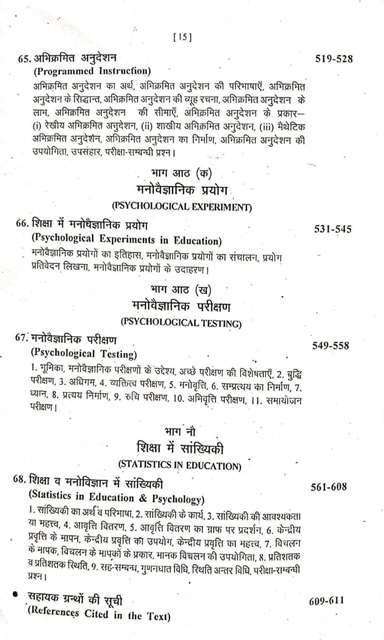 EDUCATION PSYCHOLOGY PD PATHAK SHIKSHA MANOVIGYAN SCHOOL LECTURER