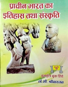 Image of UNITED BOOK DEPOT PRACHIN BHARAT KA ITIHAS &amp; SANSKRITI BY KRISHAN CHANDRA KC SHRIVASTAV M. SHRIVASTAV PRO. JASWANT SINGH NEGI