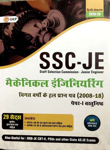 GKP SSC JE MECHANICAL ENGINEERING SOLVED PAPER 1 OBJECTIVE