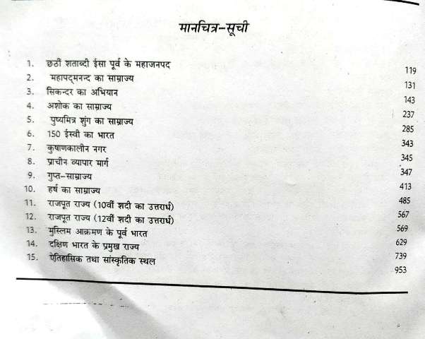 UNITED BOOK DEPOT PRACHIN BHARAT KA ITIHAS SANSKRITI BY KRISHAN CHANDRA KC SHRIVASTAV M SHRIVASTAV PRO JASWANT SINGH NEGI