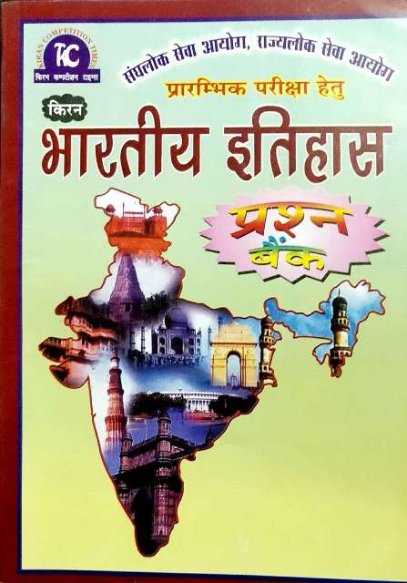 KIRAN BHARTIYA ITIHAS QUESTION BANK by JP MORYA DILIP SINGH objective indian history kiran competition times
