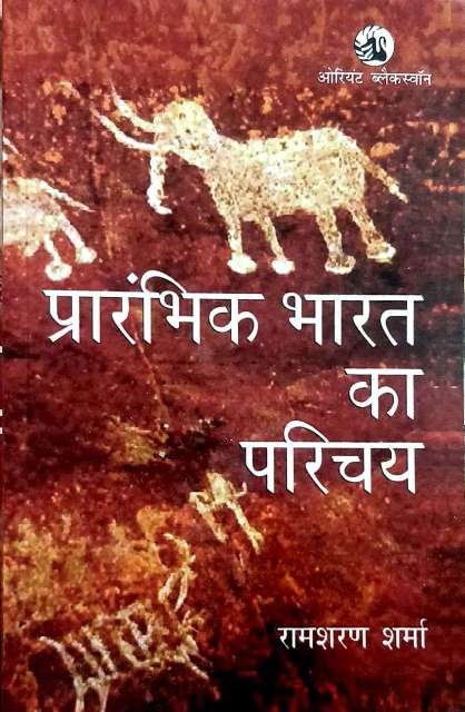 ORIENT BLACK SWAN RAMSHARAN SHARMA PRARAMBHIK BHARAT KA PRICHYA