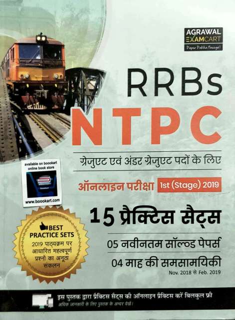 AGARWAL EXAMCART RRB NTPC PRACTICE SETS