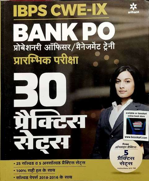 ARIHANT IBPS CWE IX PRE EXAM 30 PRACTICE SETS