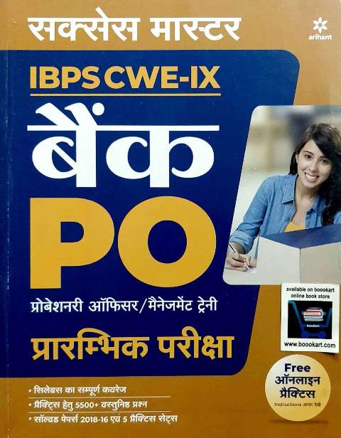 ARIHANT SUCCESS MASTER IBPS CWE IX BANK PO PRE EXAM HINDI EDITION