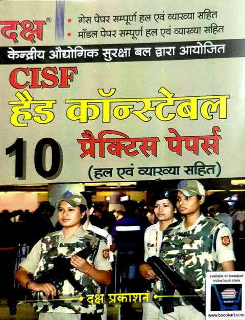 DAKSH CISF HEAD CONSTABLE PRACTICE PAPER WITH SOLUTIONS IN DETAILED
