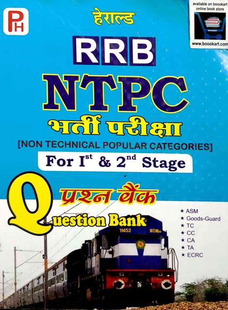 PRATIYOGITA HERALD RRB NTPC FOR STAGE 1st 2nd STAGE QUESTION BANK by RK MISHRA AMITA MISHRA TANUJA BHATNAGER ENG HIMANSHU SHARMA