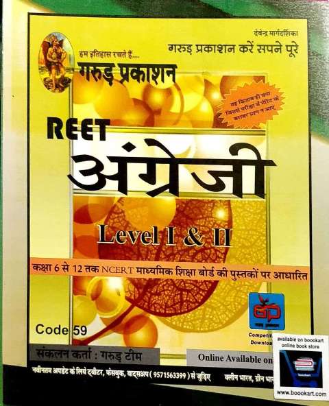 GARUD REET ANGREJI LEVEL 1 2