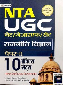 Image of PRABHAT NTA UGC NET RAJNITI VIGYAN 10 PRACTICE SETS
