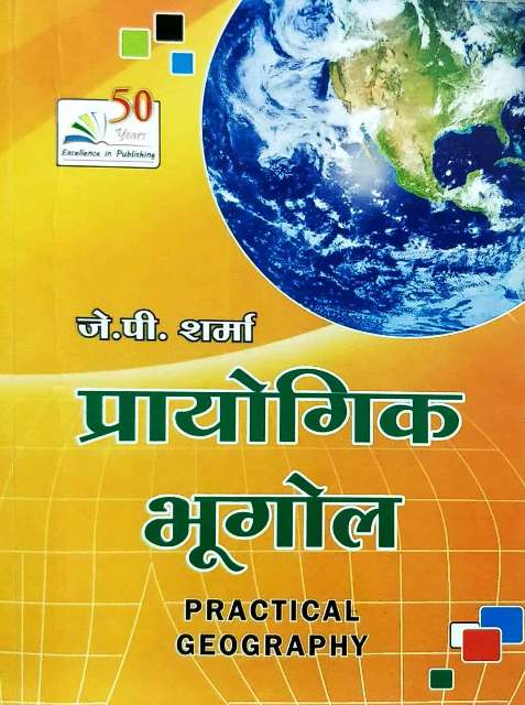 PRACTICAL GEOGRAPHY