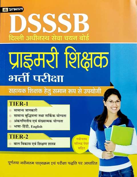 PRABHAT DSSSB PRIMARY TEACHER BHARTI PARIKSHA TIER 1 TIER 2