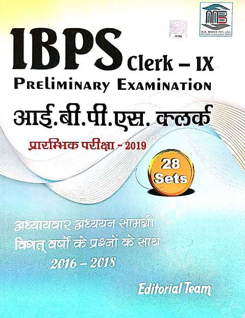 MB IBPS CLERK PRELIMINARY EXAMINATIONS PRACTICE PAPERS 28 SETS h