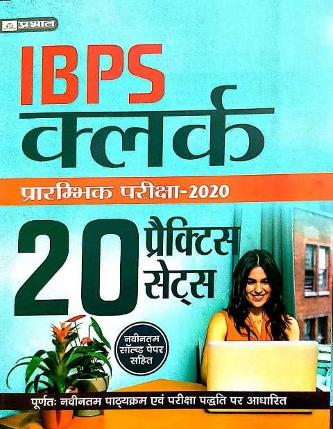 PRABHAT IBPS CLERK PRE 20 PRACTICE SETS