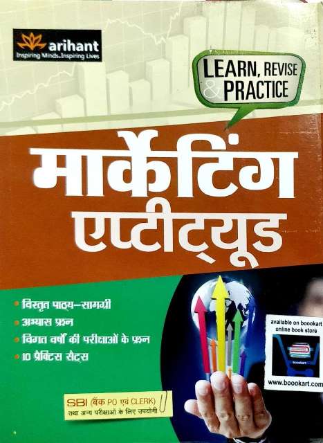 ARIHANT MARKETING APTITUDE H