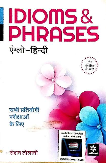 ARIHANT IDIOMS PHRASES RAKESH TOLANI