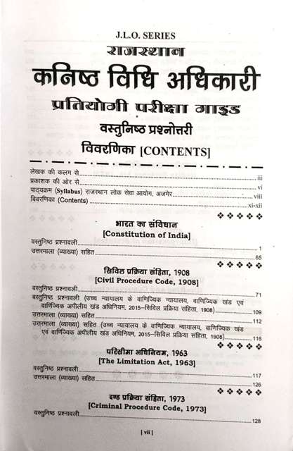 DELIGHT LAW PUBLISHERS RPSC JUNIOR LEGAL OFFICER JLO KANIKSH VIDHI ADHIKARI BY ANAND PRAKASHA SOLANKI