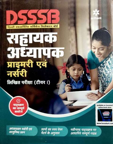 ARIHANT DSSSB PRIMARY TEACHER TIER 1 H