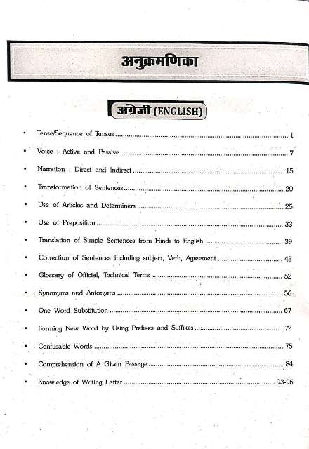 RBD CO-OPERATIVE BANK PART 1 MANAGER COMPUTER PROGRAMMER BANKING ASSISTANT STENO BY US SHEKHAWAT