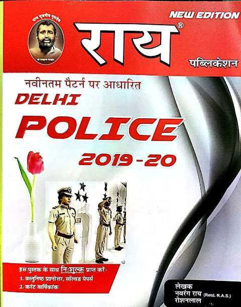 RAI DELHI POLICE CONSTABLE 2019-2020 BY NAVRANG RAI ROSHANLAL
