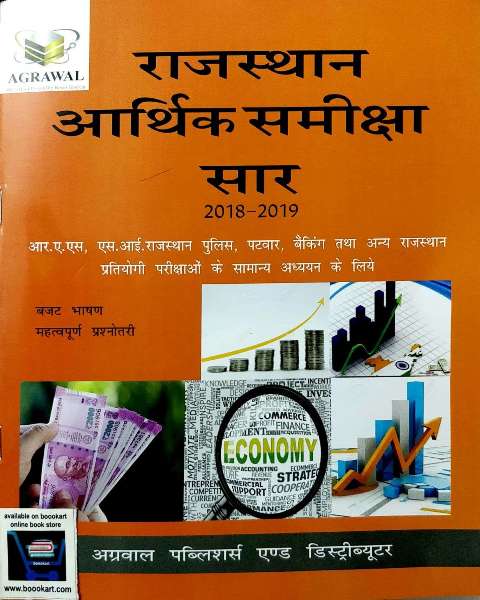 RAJASTHAN AARTHIK SAMIKSHA SAR 2018-2019