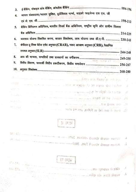 PCP DHAROHAR CO OPERATIVE BANK MANAGER BANKING ASSISTANT BY CS PRATEEK BHANSALI HIRA SAMBHANANI