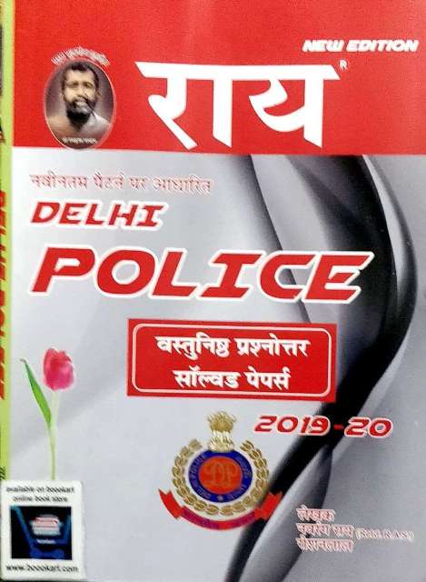 RAI DELHI HEAD CONSTABLE MINISTERIAL BY NAVRANG RAI ROSHANLAL