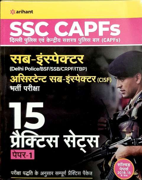 ARIHANT SSC CAPF SUB INSPECTOR DELHI POLICE ASSISTANT SUB INSPECTOR CISF 15 PRACTICE PAPER 1