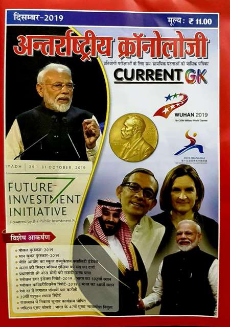 buy monthly magazine chronology current affairs December and Octomber 2019 edition