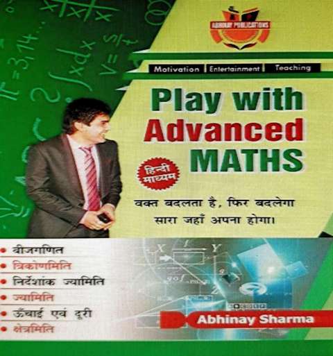 ABHINAY PLAY WITH ADVANCED MATHS BY Abhinay Sharma hindi edition