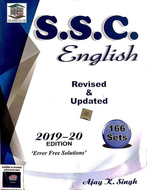 MB SSC ENGLISH REVISED 2019-2020 EDITION 166 SETS BY AJAY K SINGH 9788193807231