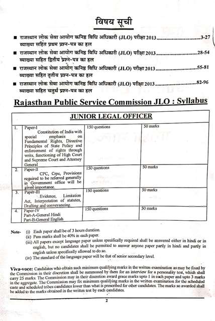 YOUTH RAJASTHAN JUNIOR LEGAL OFFICER JLO SOLVED PAPER